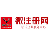 麦积贵阳公司注册之公司注册流程知识总结